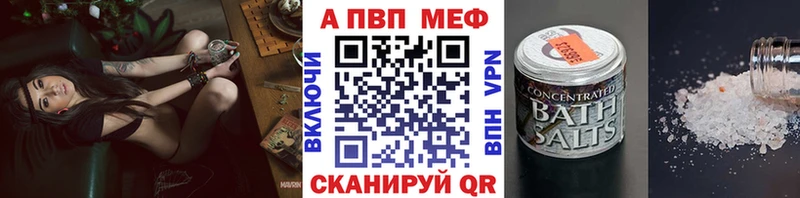 дарнет шоп  Шали  APVP кристаллы 
