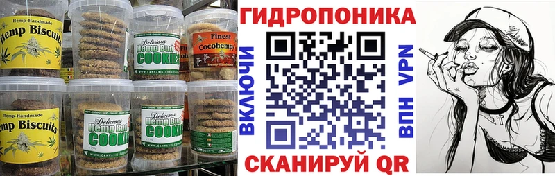 Печенье с ТГК конопля Шали