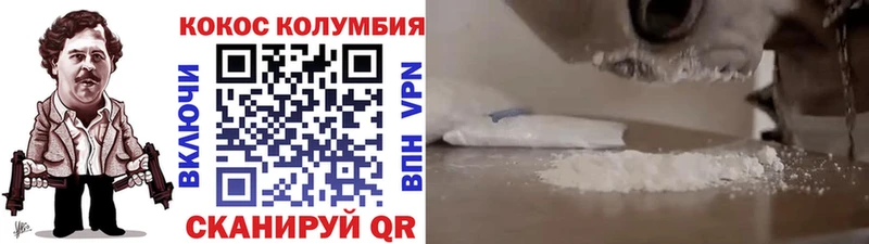 COCAIN Columbia  Шали 