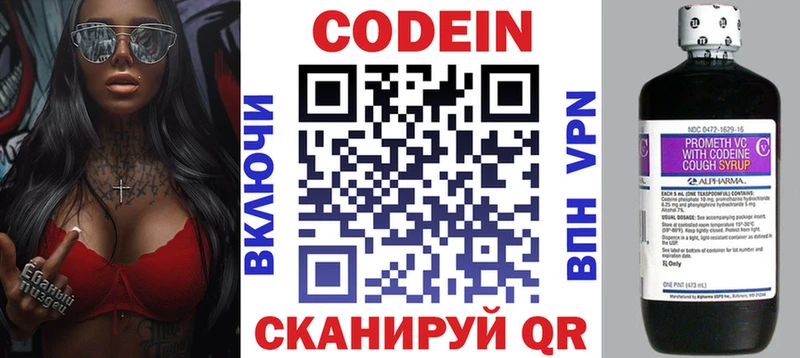 Codein Purple Drank  цены наркотик  Шали 