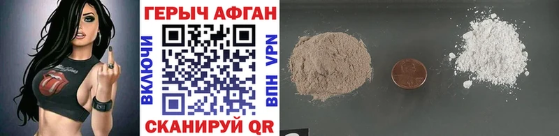 ГЕРОИН афганец  Шали 
