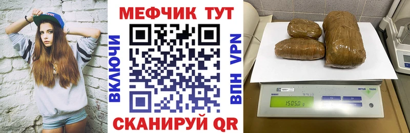 Мефедрон кристаллы  Шали 