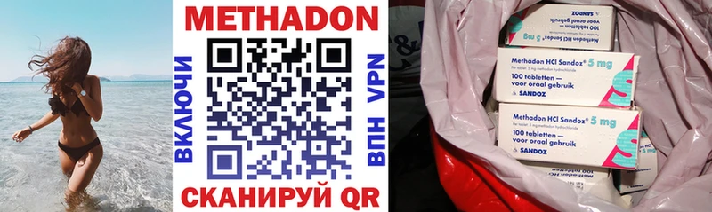 Метадон VHQ  гидра вход  Шали 