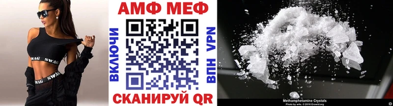 МЕТАМФЕТАМИН Декстрометамфетамин 99.9%  наркошоп  Шали 